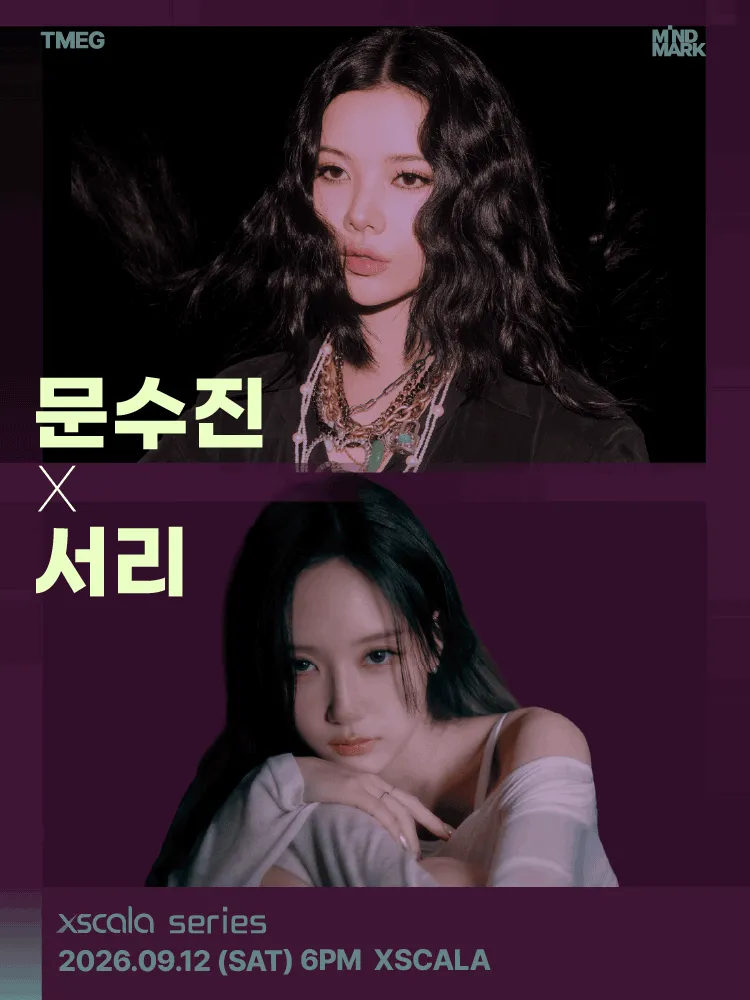 XSCALA SERIES, 문수진 X 서리 (XSCALA(엑스칼라)) 공식 포스터