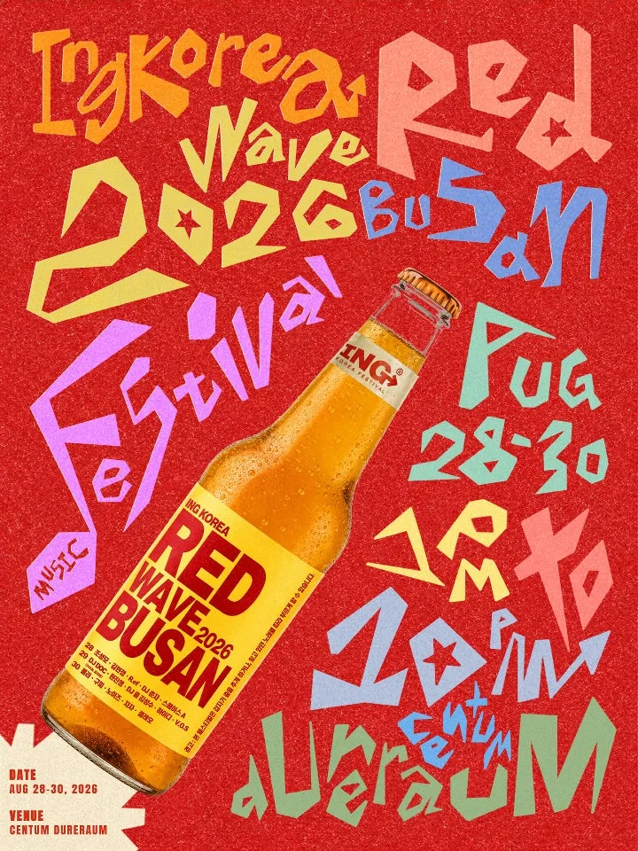 BUSAN MUSIC FESTIVAL, ING KOREA RED WAVE ((재) 영화의전당) 공식 포스터