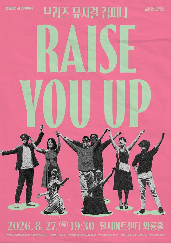 DSAC 온 스테이지, Raise You Up [대구] (달서아트센터 (구. 웃는얼굴아트센터)) 공식 포스터