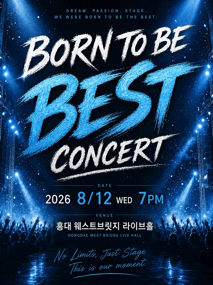 본스타 잠실송파 정기공연: Born to be BEST CONCERT (웨스트브릿지 라이브홀) 공식 포스터