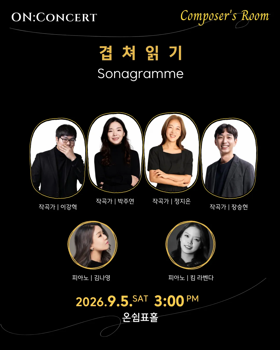온: 콘서트, Sonagramme: 겹쳐 읽기 (온쉼표) 공식 포스터