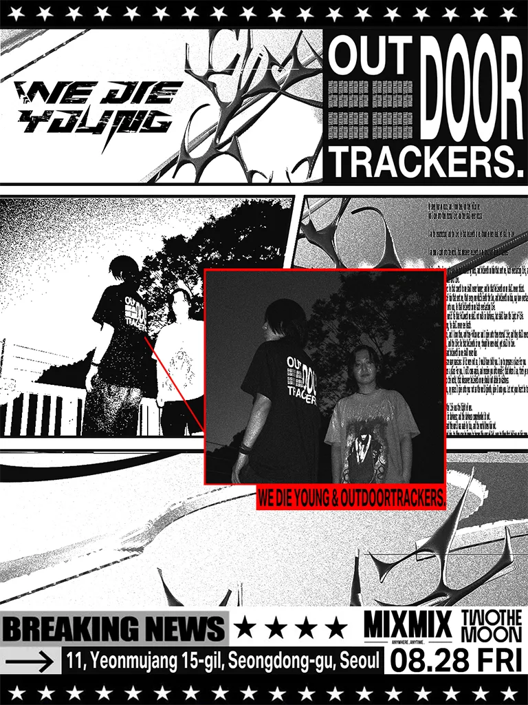 WE DIE YOUNG & OUTDOORTRACKERS (심심(XIMXIM)) 공식 포스터