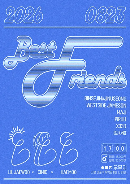 Best Friends (우무지) 공식 포스터