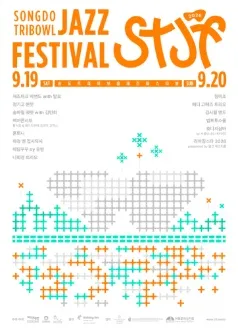 송도 트라이보울 재즈 페스티벌, 렉처 콘서트: 황덕호 & 레이지 쿠마 코즈믹 코믹스 [인천] (트라이보울) 공식 포스터