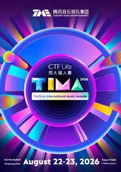 TMElive International Music Awards [중국] (카이탁 스타디움(Kai Tak Stadium) [중국 홍콩]) 공식 포스터