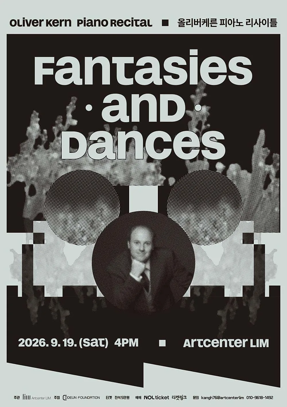 올리버 케른 피아노 리사이틀 Oliver Kern Piano Recital: Fantasies and Dances (아트센터 림) 공식 포스터