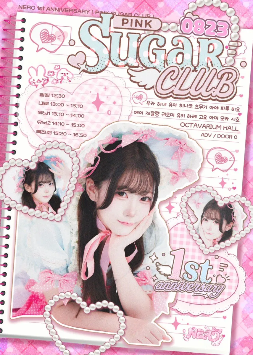Nero 1ST ANNIVERSARY: PINK SUGAR CLUB (옥타바리움 라이브홀) 공식 포스터