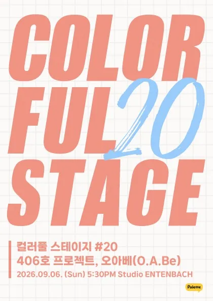 컬러풀 스테이지 #20: 오아베, 406호 프로젝트 (스튜디오 엔텐바흐(Studio ENTENBACH)) 공식 포스터