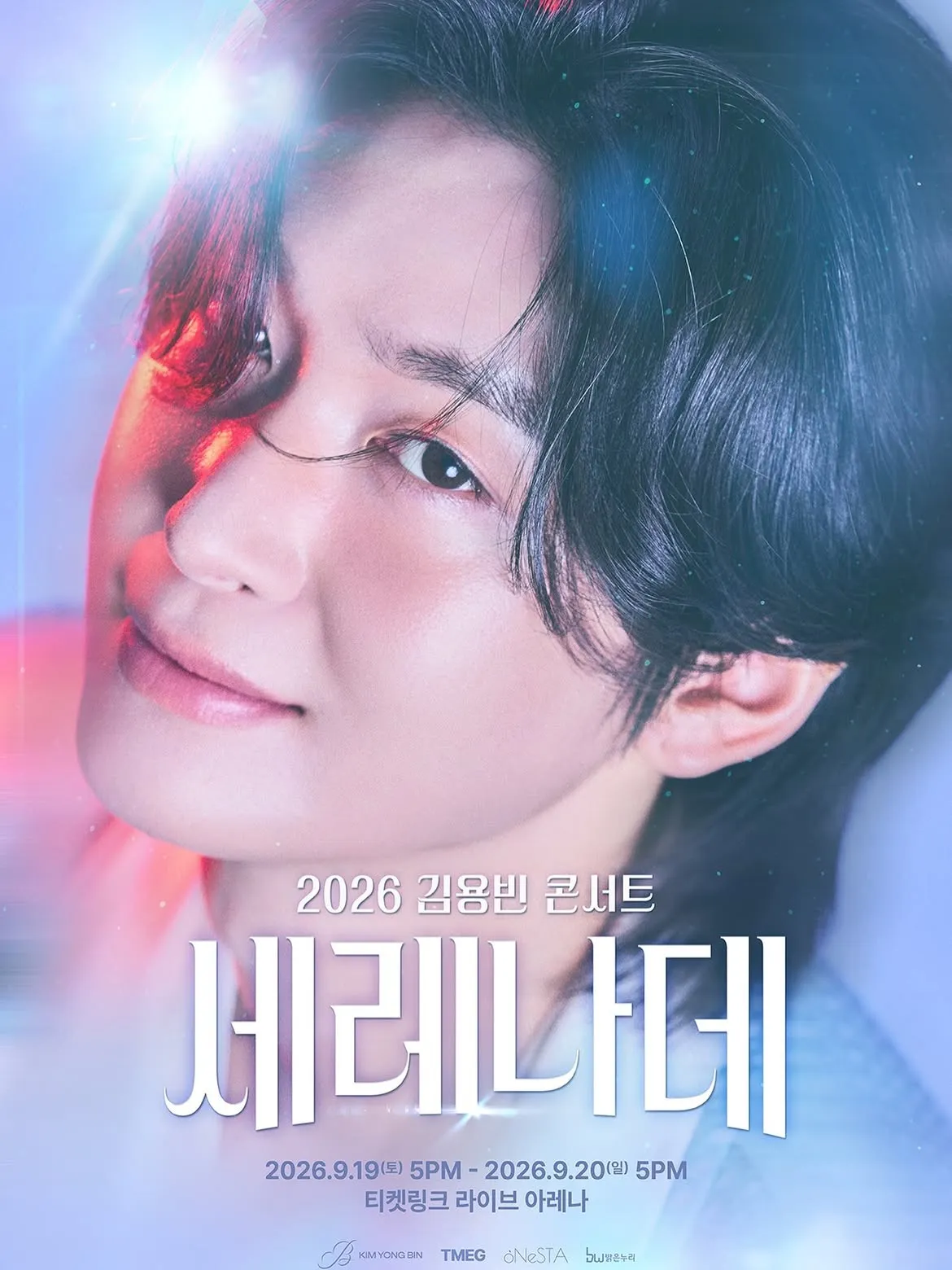 김용빈 콘서트: 세레나데 (올림픽공원) 공식 포스터