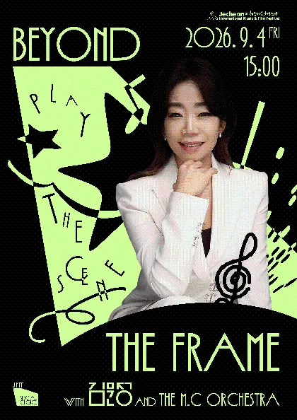 제22회 제천국제음악영화제, JIMFF 스페셜 초이스: Beyond the Frame with 김문정 and The M.C Orchestra (제천예술의전당) 공식 포스터
