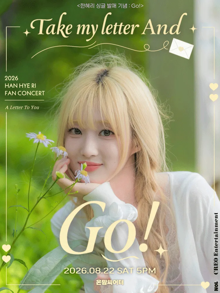 한혜리 싱글 발매 기념: Go! (온맘씨어터) 공식 포스터