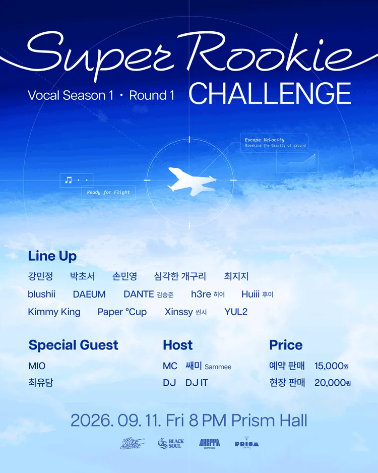 Super Rookie Challenge. Vocal: Season 1, Round 1 (프리즘홀 (프리즘플러스)) 공식 포스터