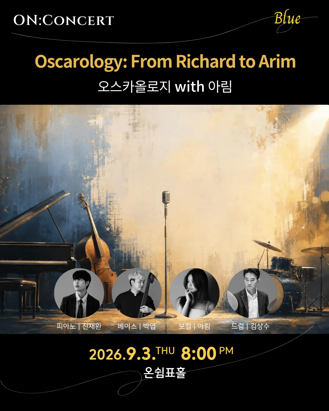 온: 콘서트, Oscarology: From Richard to Arim (온쉼표) 공식 포스터