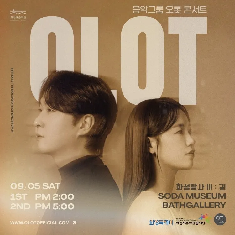 음악그룹 오롯 콘서트, 화성탐사 Ⅲ: 결 [화성] (소다 미술관) 공식 포스터