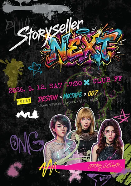 스토리셀러 기획 공연, Storyseller: NEXT (클럽 FF) 공식 포스터