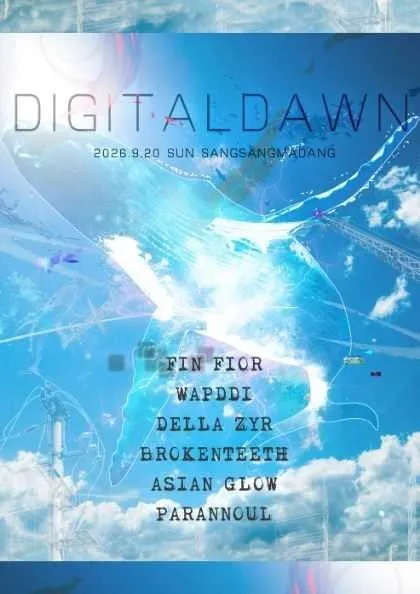 Digital Dawn 2 (KT&G 상상마당 라이브홀 [마포]) 공식 포스터