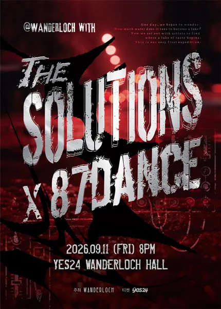 @WANDERLOCH with THE SOLUTIONS X 87dance (예스24 원더로크홀) 공식 포스터