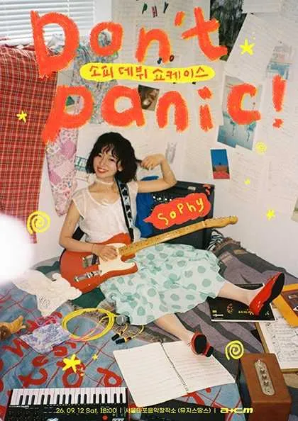 소피 데뷔 쇼케이스: Don’t panic! (서울마포음악창작소(구.뮤지스땅스)) 공식 포스터