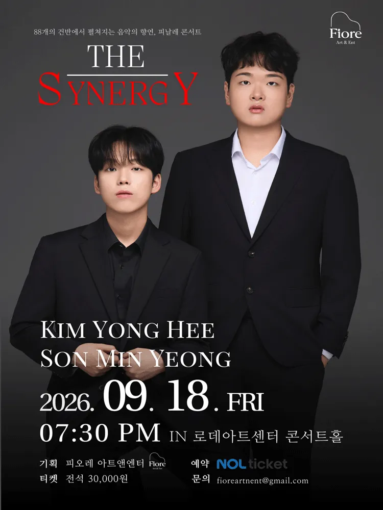 김용희, 손민영 듀오 리사이틀: The Synergy (로데아트센터) 공식 포스터