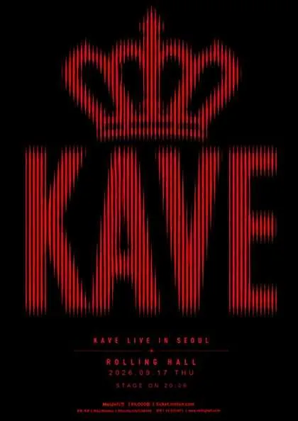 KAVE 단독 콘서트: WHERE IS THE KING? (롤링홀) 공식 포스터