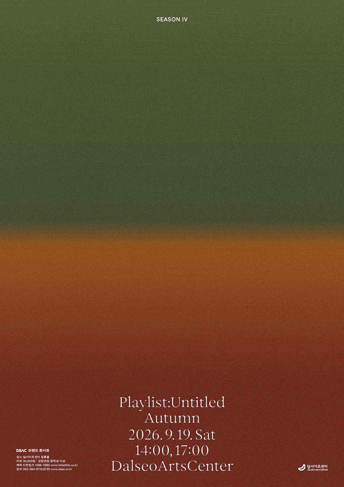 DSAC 브랜드 콘서트, Playlist: Untitled 시즌 Ⅳ, 가을 (달서아트센터 (구. 웃는얼굴아트센터)) 공식 포스터