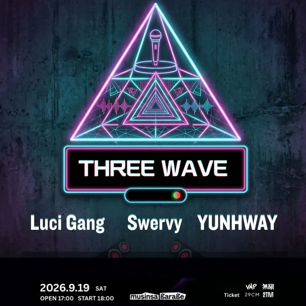 THREE WAVE (쓰리 웨이브) (무신사 개러지 (구. 왓챠홀)) 공식 포스터