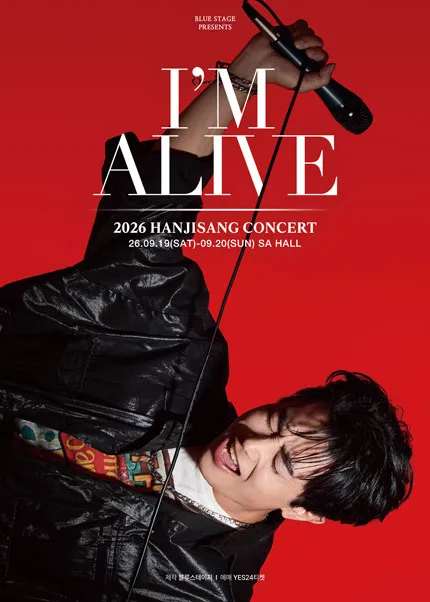 한지상 콘서트: I'M ALIVE (스케치홀 (구.소극장 선물 1관)) 공식 포스터
