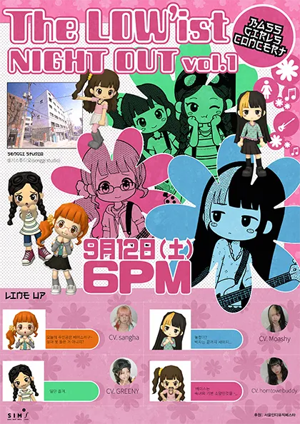 The LOW'ist NIGHT OUT vol.1 (생기 스튜디오) 공식 포스터
