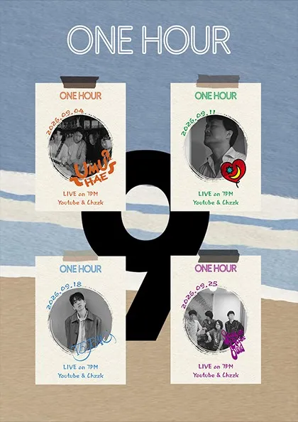 ONE HOUR [부산] (9월) (KT&G 상상마당 라이브홀 [부산]) 공식 포스터