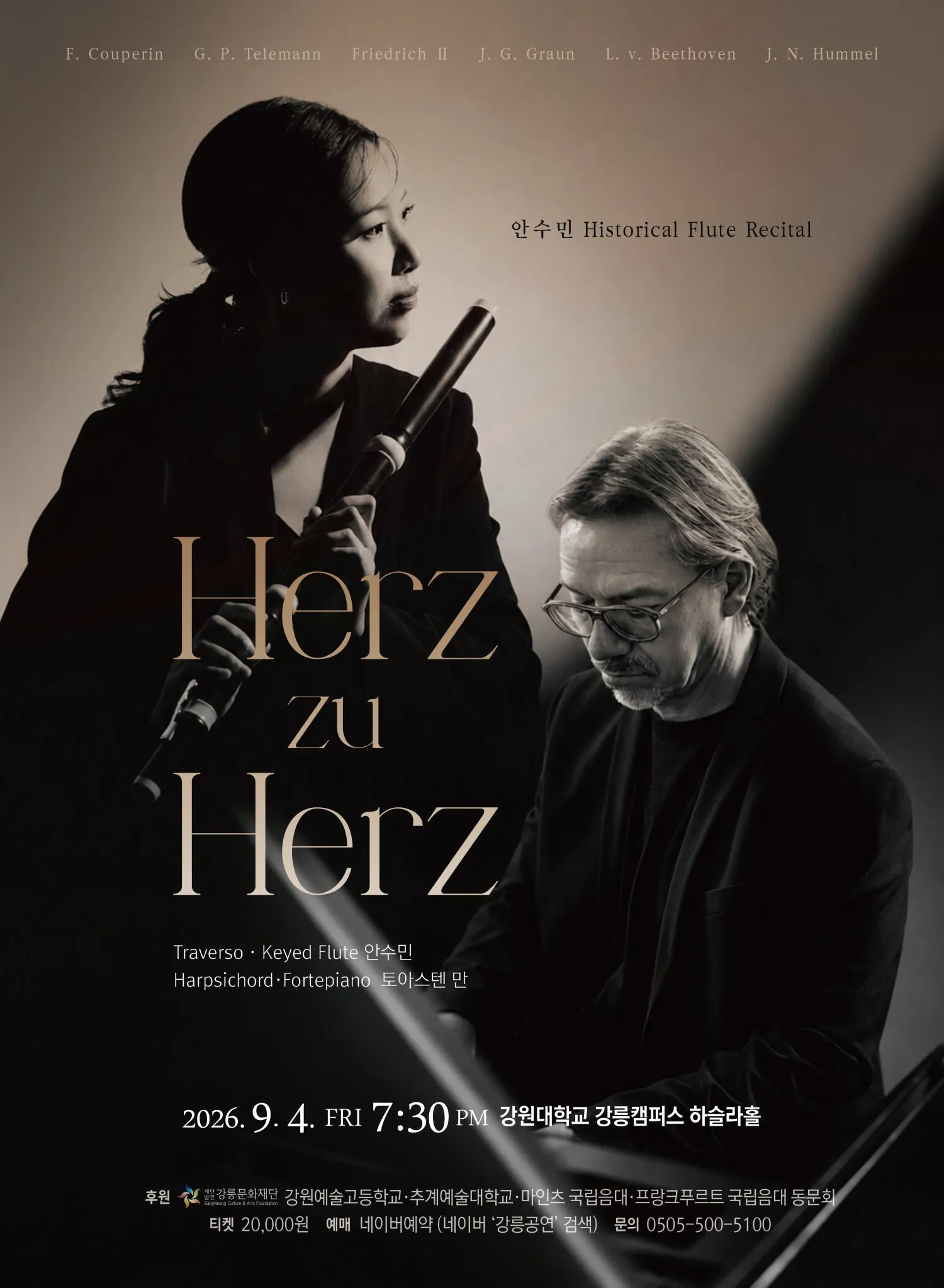 안수민 Historical Flute Recital: Herz zu Herz [강릉] (강릉원주대학교 하슬라홀) 공식 포스터