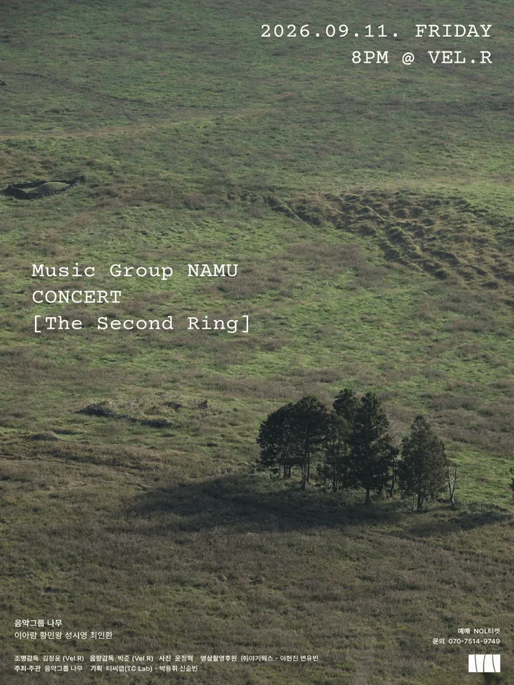 음악그룹 나무 콘서트: The Second Ring (Vel.R 벨르 (구. 벨로주 [홍대])) 공식 포스터