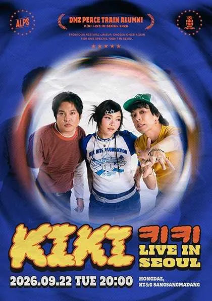 DMZ PEACE TRAIN ALUMNI: KIKI Live [서울] (KT&G 상상마당 라이브홀 [마포]) 공식 포스터