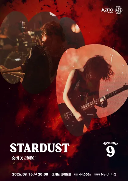 먼데이프로젝트 시즌9: Stardust, 숨비 X 리메이 (아지토 라이브 홀) 공식 포스터
