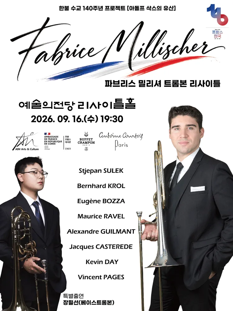 한불 수교 140주년 기념, 파브리스 밀리셔 트롬본 리사이틀 (예술의전당 [서울]) 공식 포스터