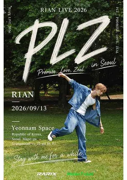R1AN SOLO FANCON, PLZ: PROMISE, LOVE, ZEAL (연남스페이스) 공식 포스터