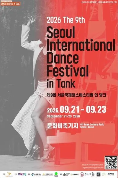 제9회 서울국제댄스페스티벌 인 탱크, 릴레이 공연 1부 (09.23) (문화비축기지) 공식 포스터