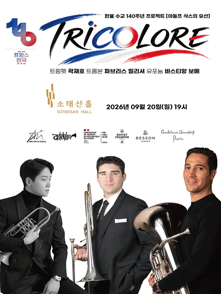 한불 수교 140주년 기념 공연, TRICOLORE (소태산홀) 공식 포스터