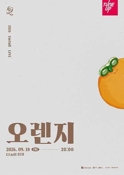 UmYull LIVE, 오렌지 (CJ아지트 광흥창) 공식 포스터