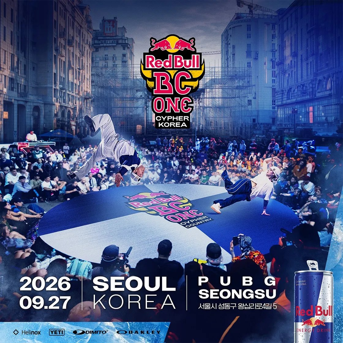 레드불 비씨원 사이퍼 코리아 Red Bull BC One Cypher Korea (펍지 성수(PUBG 성수)) 공식 포스터
