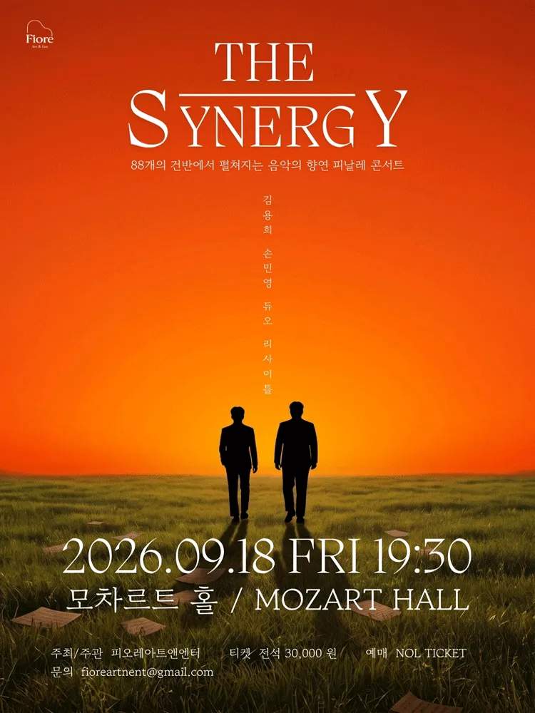 김용희, 손민영 듀오 리사이틀: The Synergy (모차르트홀) 공식 포스터