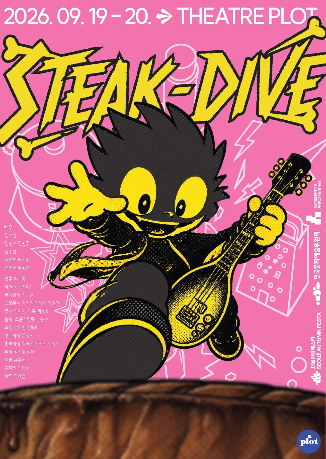 서울어텀페스타, 낭독 쇼케이스: STEAK-DIVE! (극장 PLOT) 공식 포스터