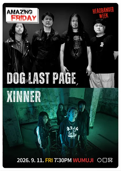 경이로운 금요일, Headbanger Week with Dog Last Page X XINNER (우무지) 공식 포스터