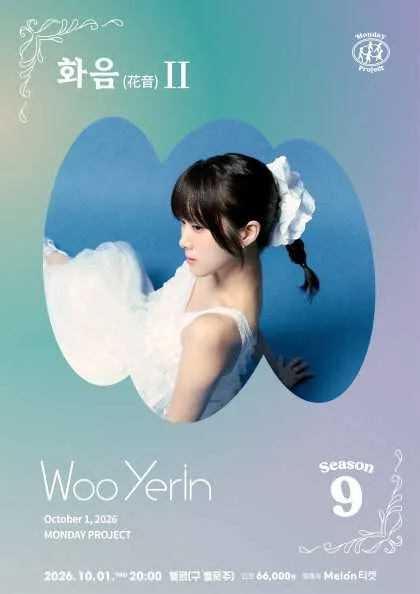 먼데이프로젝트 시즌9, 우예린 단독 콘서트: 화음 (花音) Ⅱ (Vel.R 벨르 (구. 벨로주 [홍대])) 공식 포스터