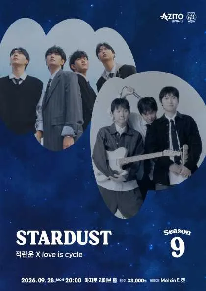 먼데이프로젝트 시즌9: Stardust, 적란운 X love is cycle (아지토 라이브 홀) 공식 포스터