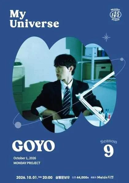 먼데이프로젝트 시즌9, My Universe: 고요 단독 콘서트 (살롱 문보우) 공식 포스터