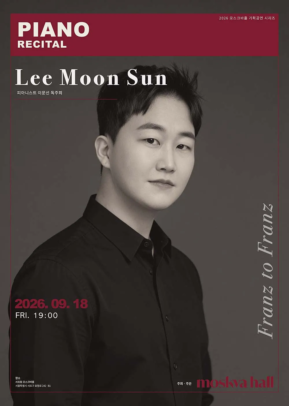 모스크바홀 기획공연 시리즈, 이문선 피아노 독주회: Franz to Franz (모스크바홀) 공식 포스터