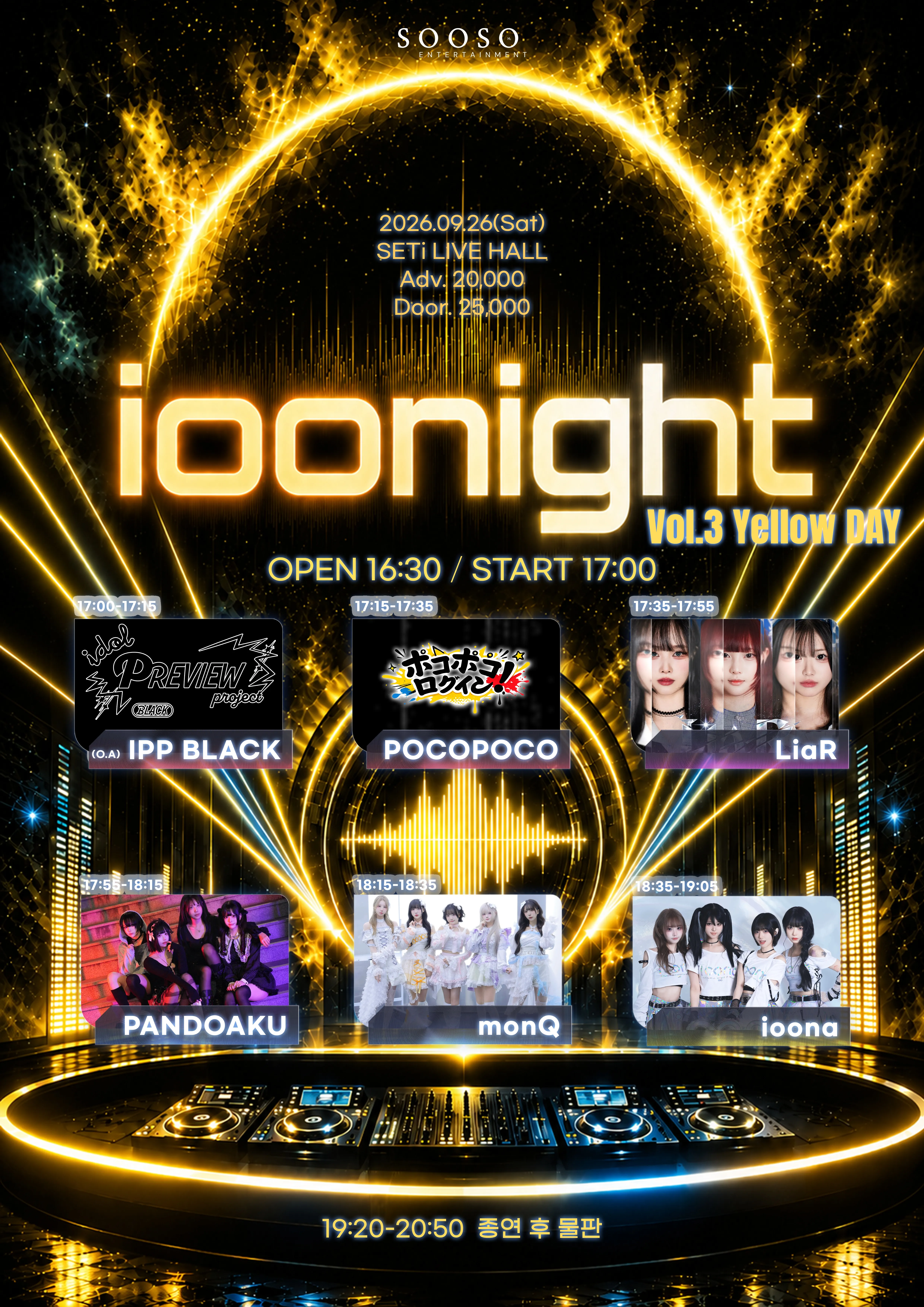 ioonight vol.3: Yellow DAY (세티 라이브홀 (SETI LIVE HALL)) 공식 포스터