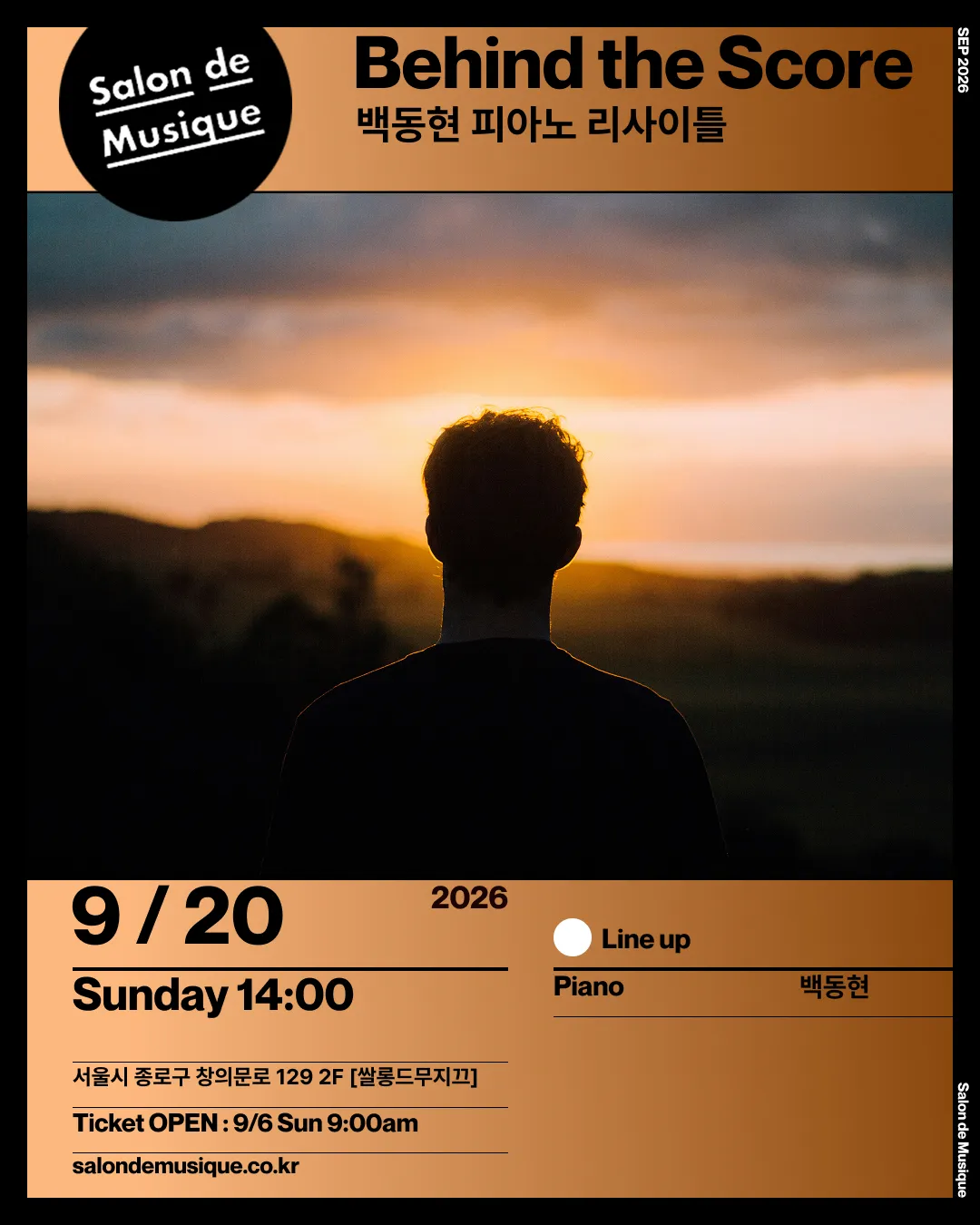 쌀롱드무지끄, 백동현 피아노 리사이틀: Behind the Score (쌀롱드무지끄) 공식 포스터