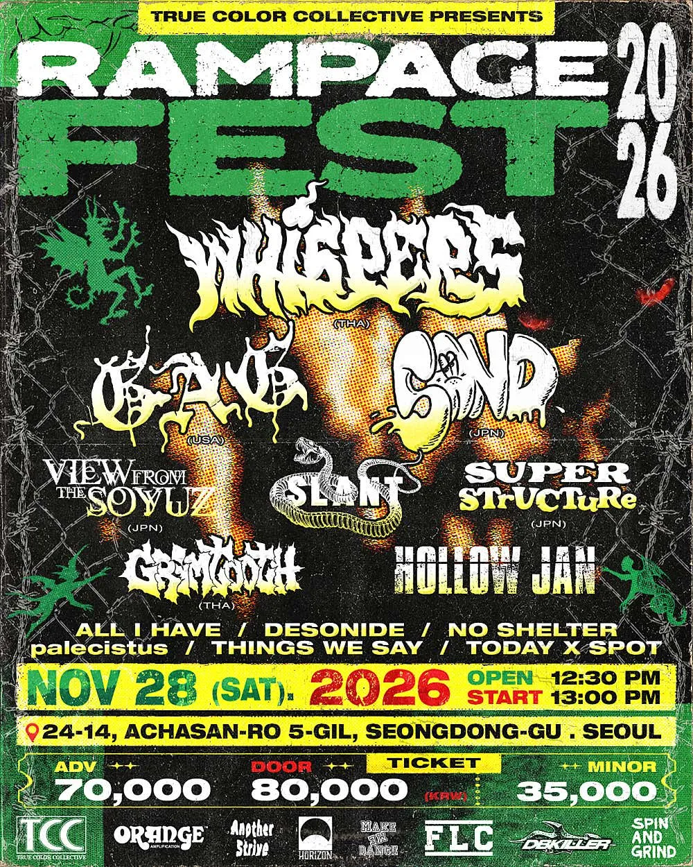 RAMPAGE FEST (동원아이피) 공식 포스터