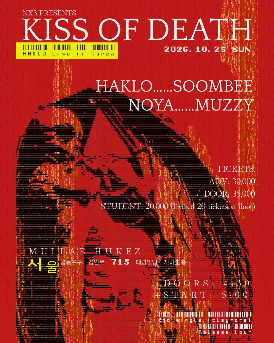HAKLO (JPN) KISS OF DEATH TOUR (후케즈) 공식 포스터